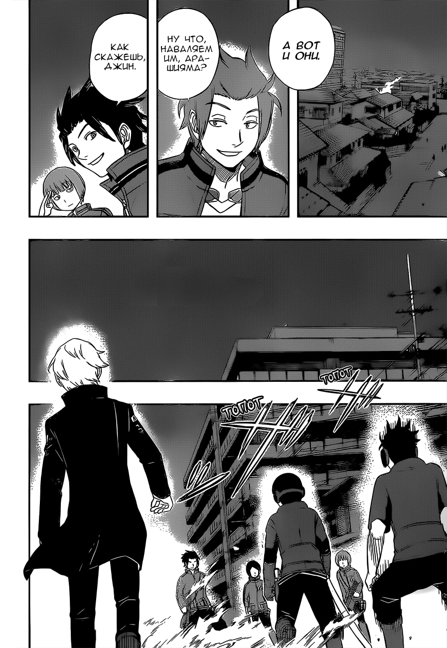 Read Импульс мира Manga Online