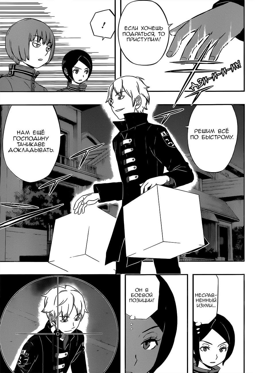 Read Импульс мира Manga Online