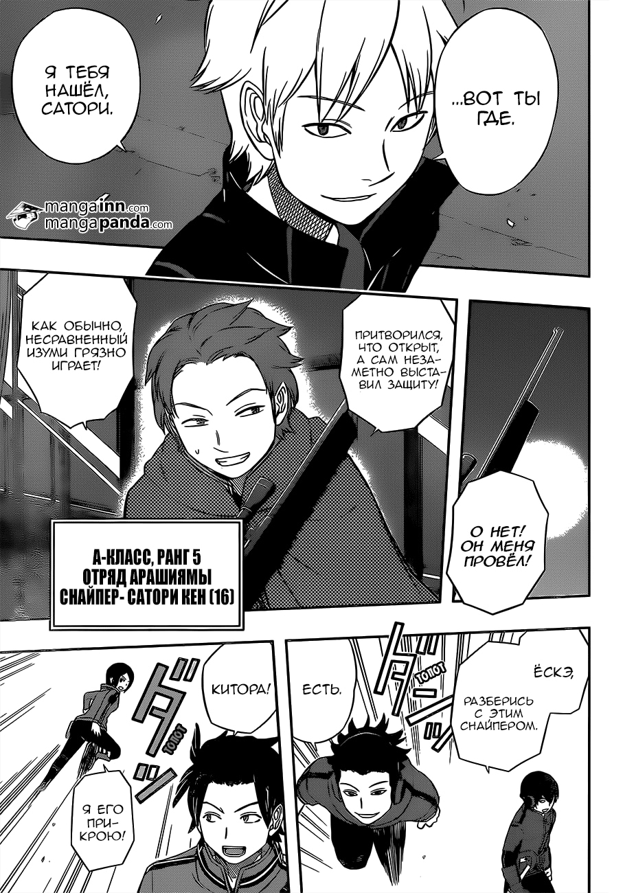Read Импульс мира Manga Online