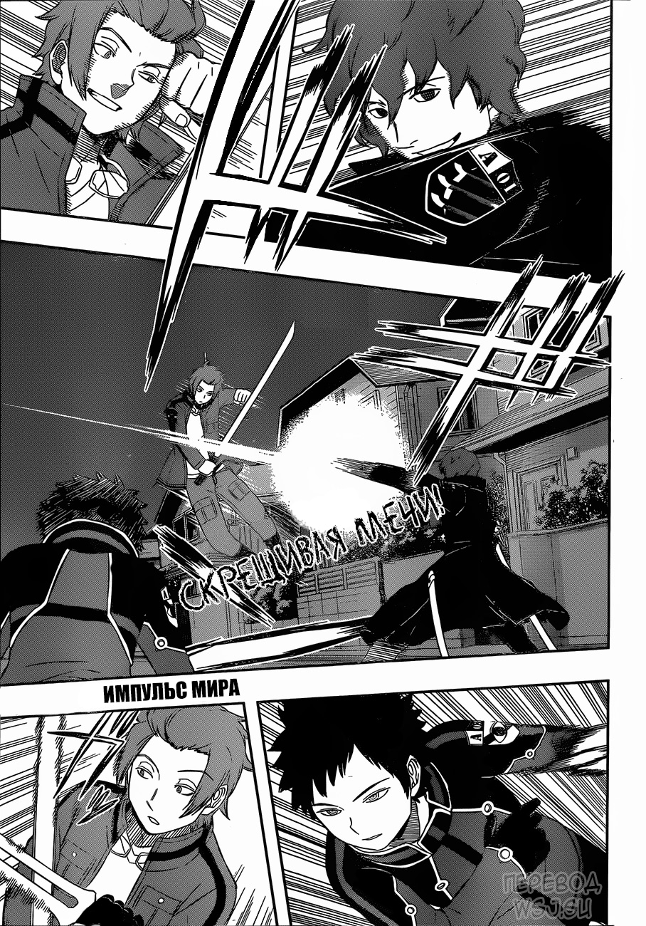 Read Импульс мира Manga Online