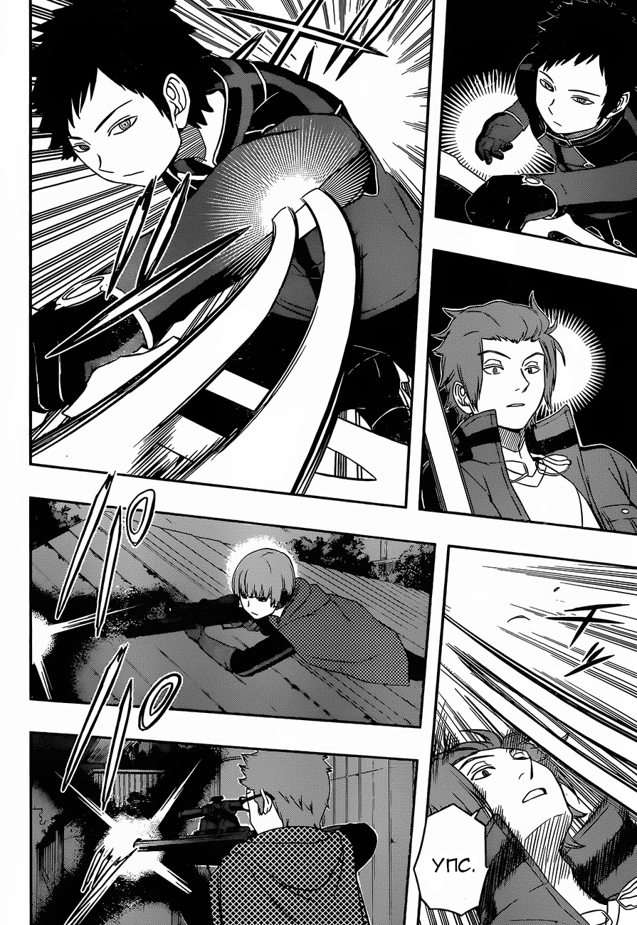Read Импульс мира Manga Online