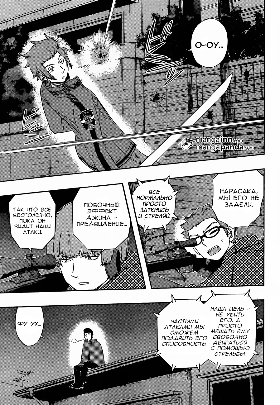 Read Импульс мира Manga Online