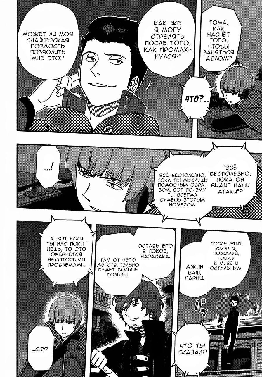 Read Импульс мира Manga Online