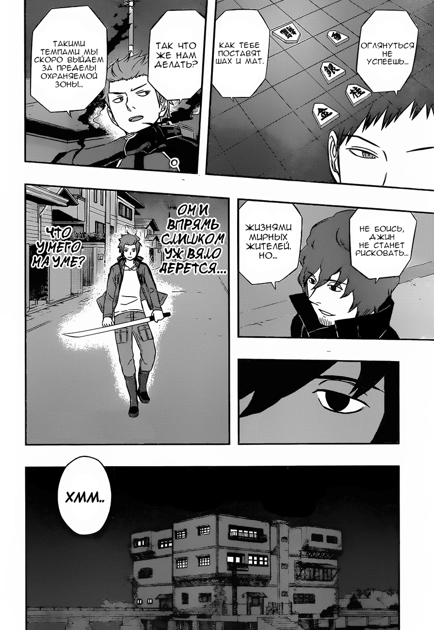Read Импульс мира Manga Online