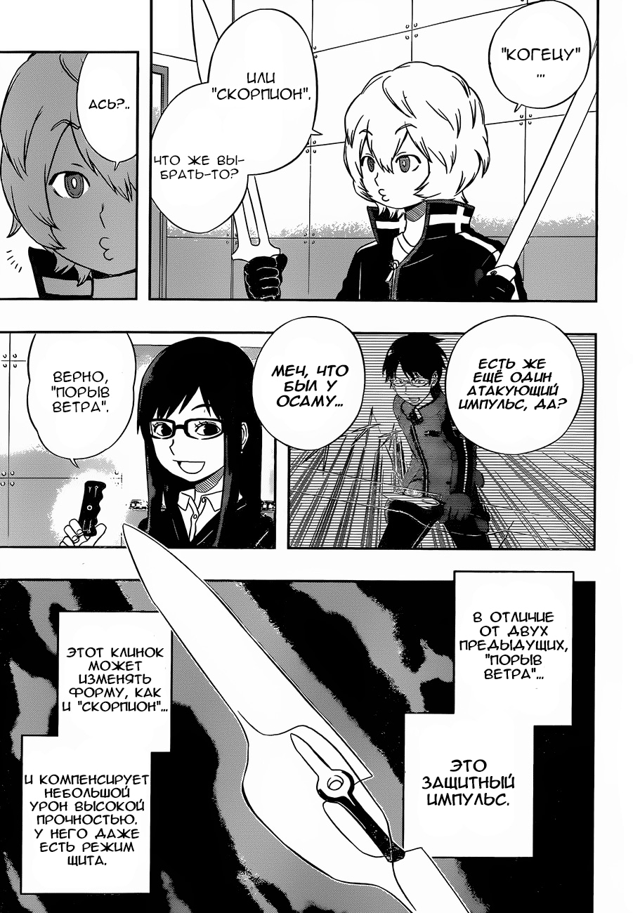 Read Импульс мира Manga Online