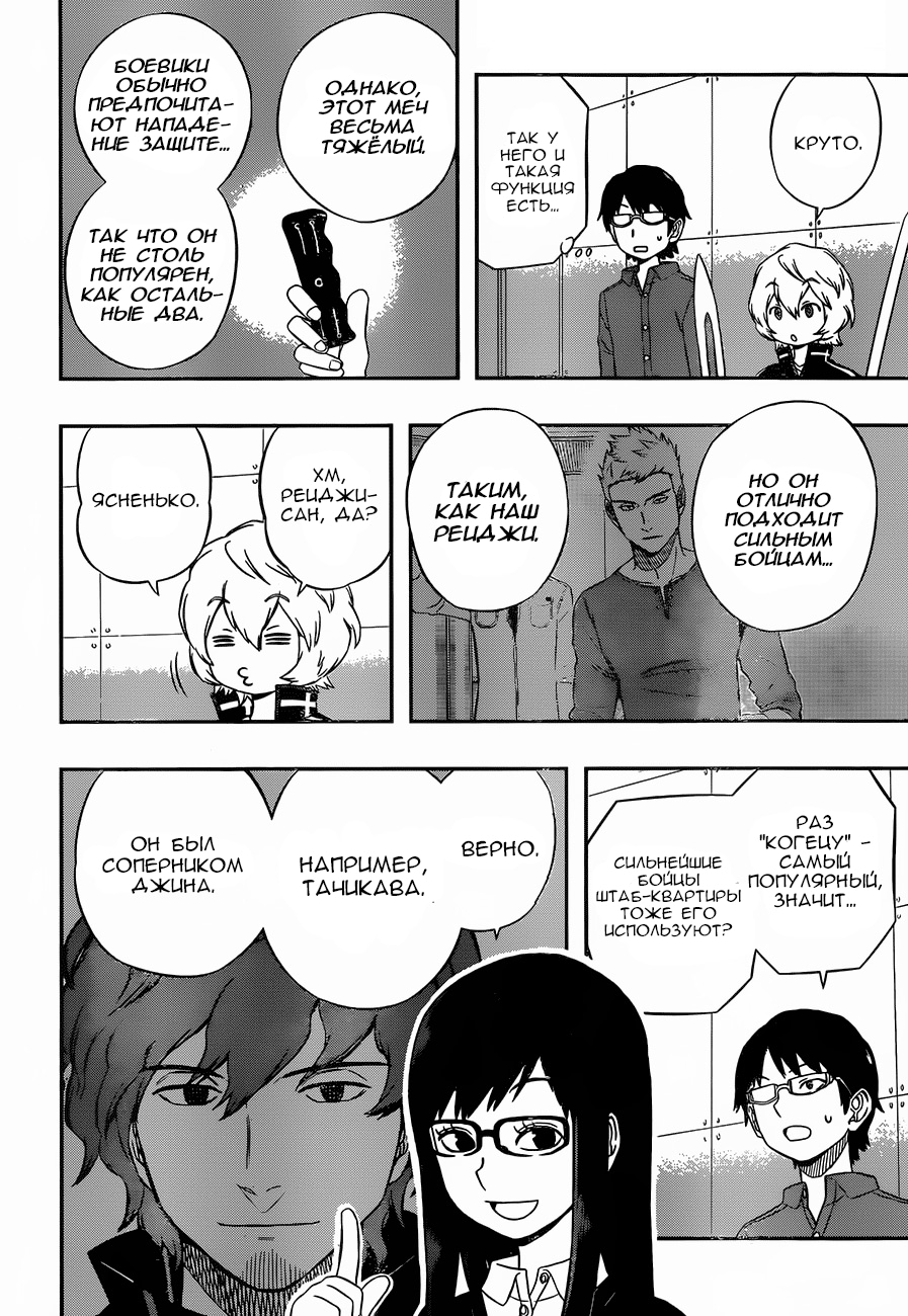 Read Импульс мира Manga Online