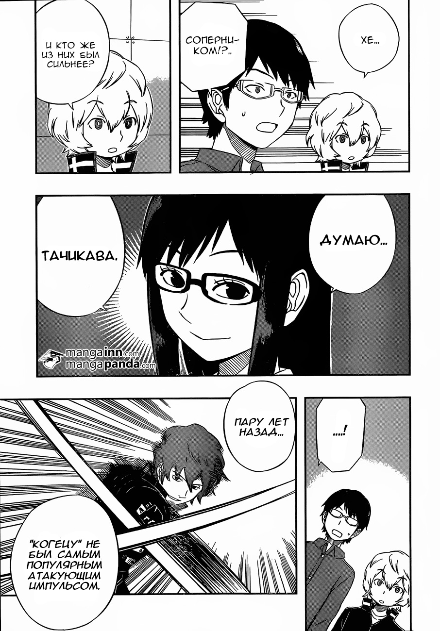 Read Импульс мира Manga Online