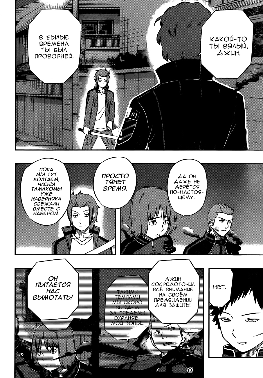Read Импульс мира Manga Online