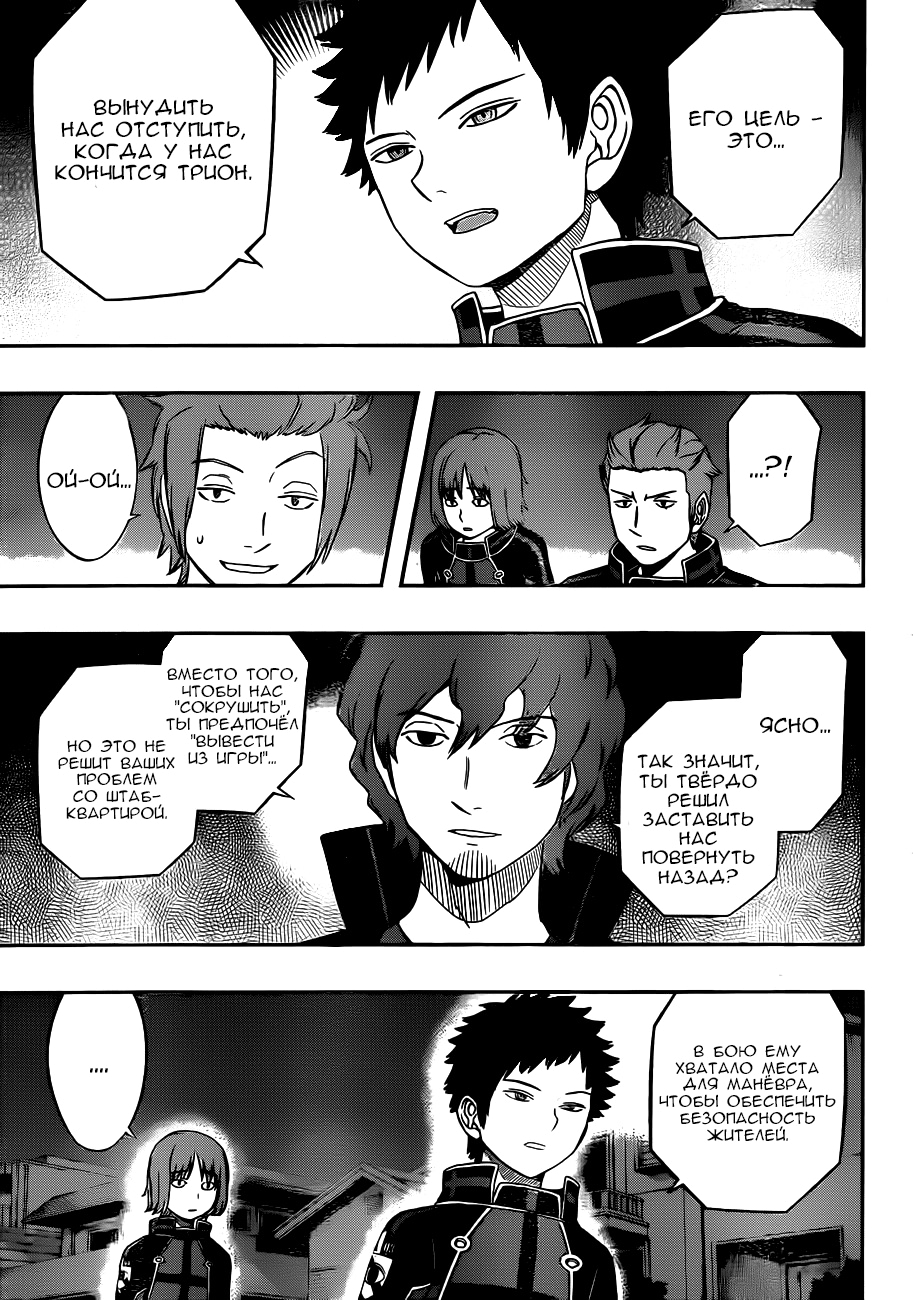 Read Импульс мира Manga Online