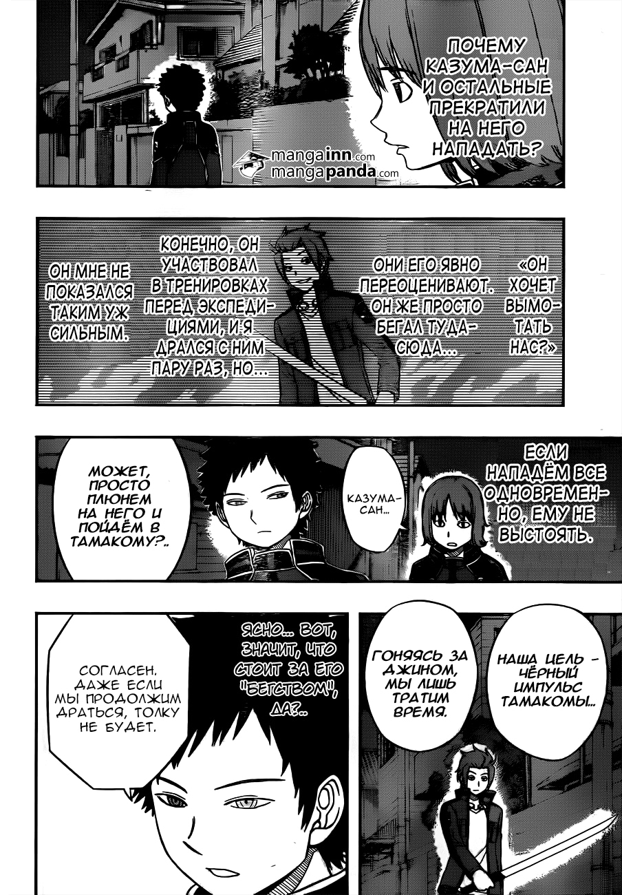 Read Импульс мира Manga Online