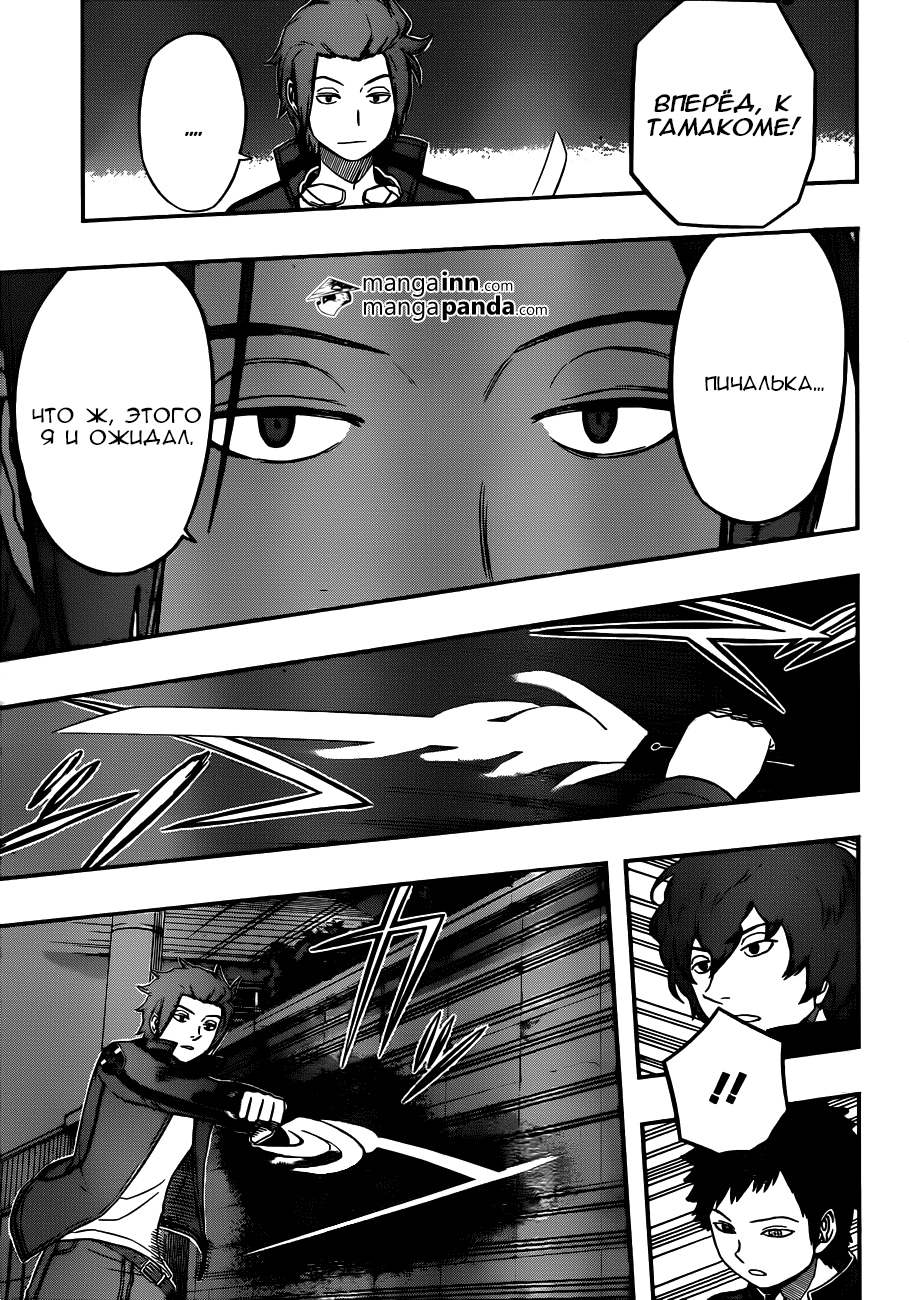Read Импульс мира Manga Online