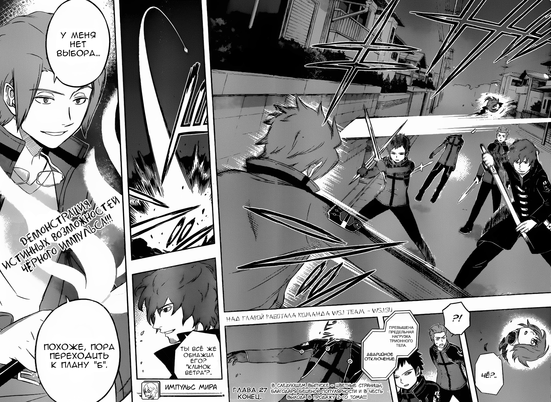 Read Импульс мира Manga Online