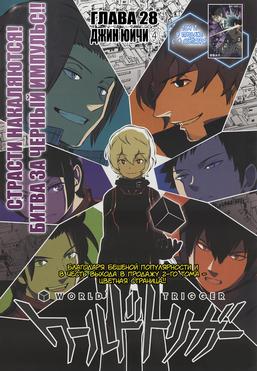 Read Импульс мира Manga Online