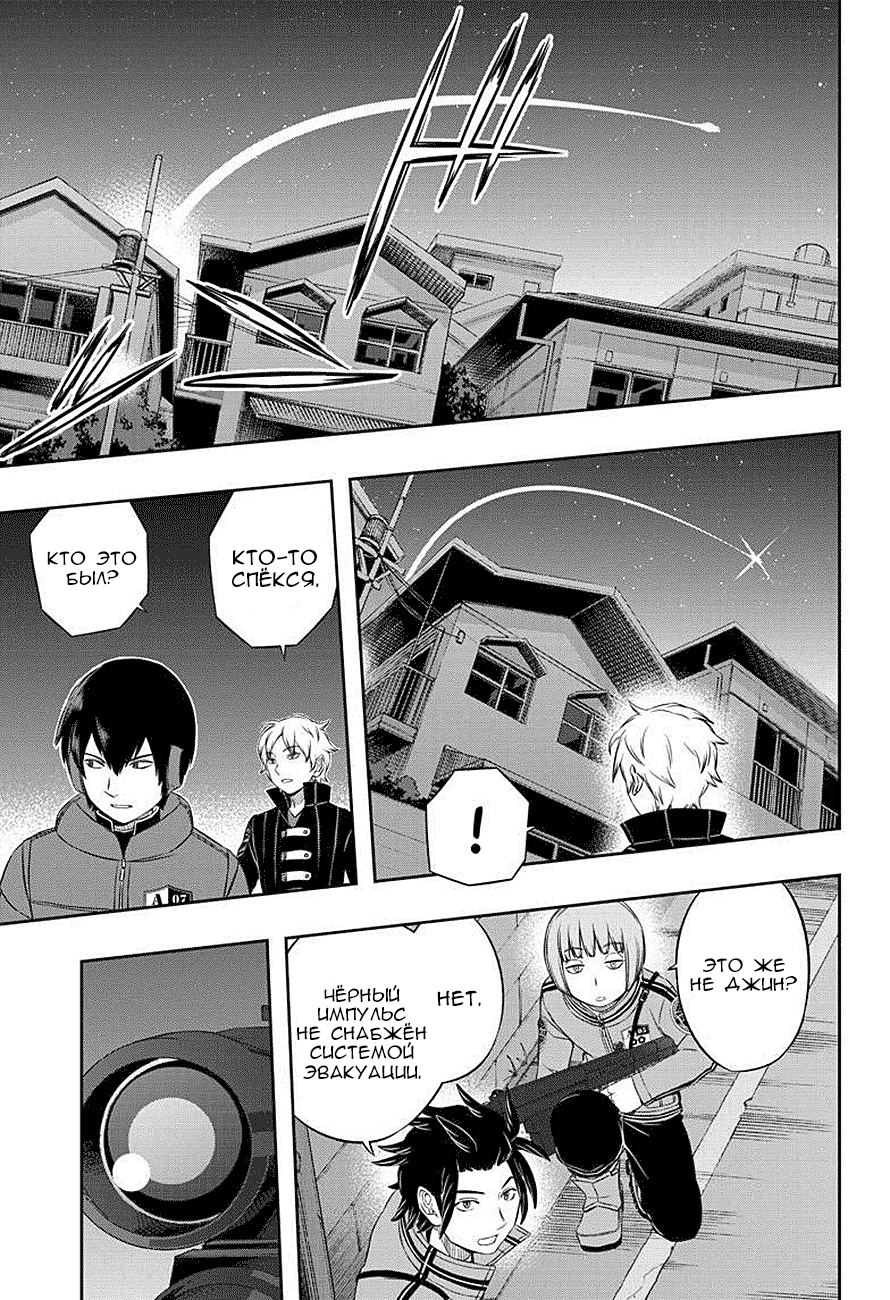 Read Импульс мира Manga Online