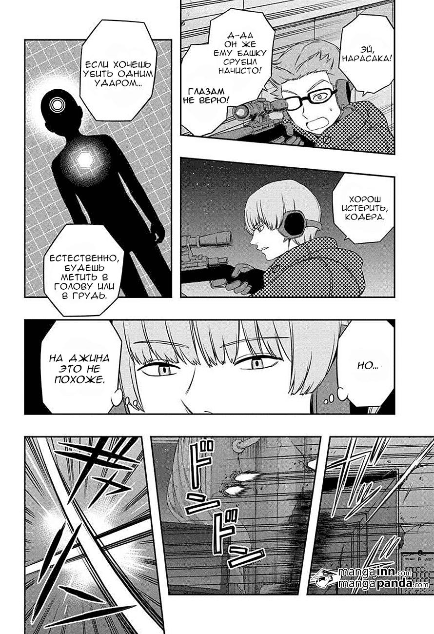 Read Импульс мира Manga Online