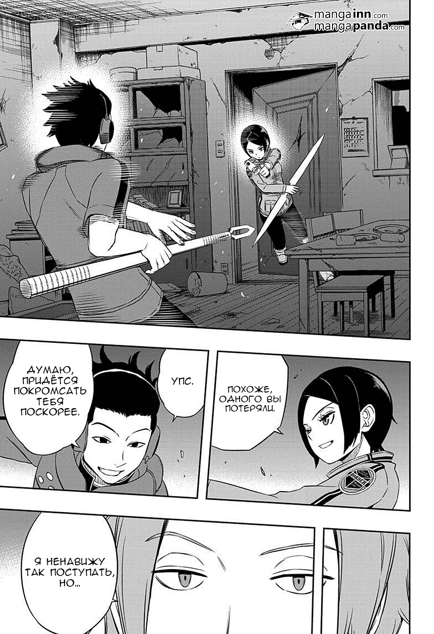 Read Импульс мира Manga Online