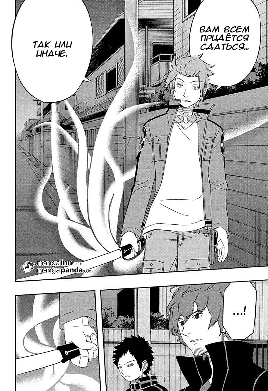 Read Импульс мира Manga Online