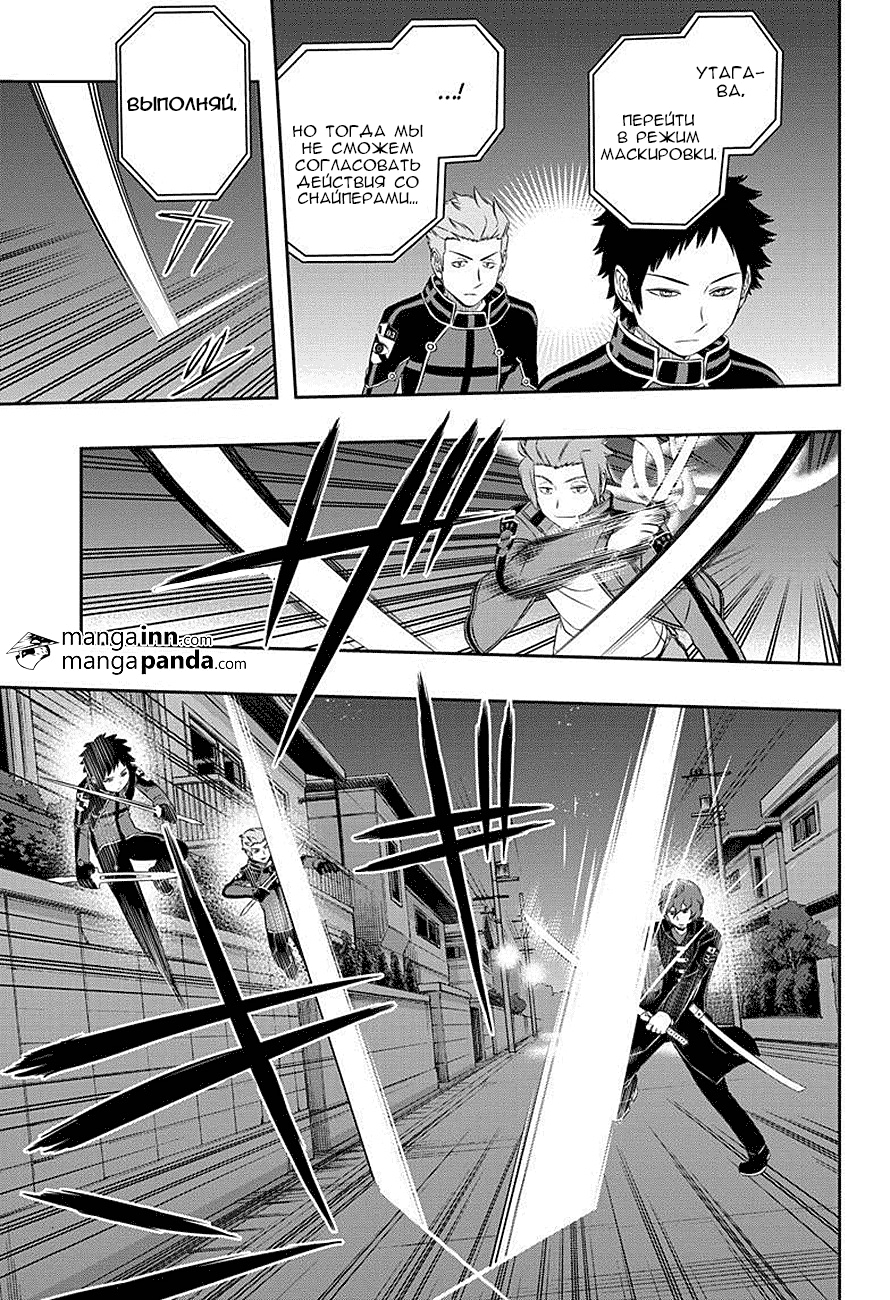 Read Импульс мира Manga Online