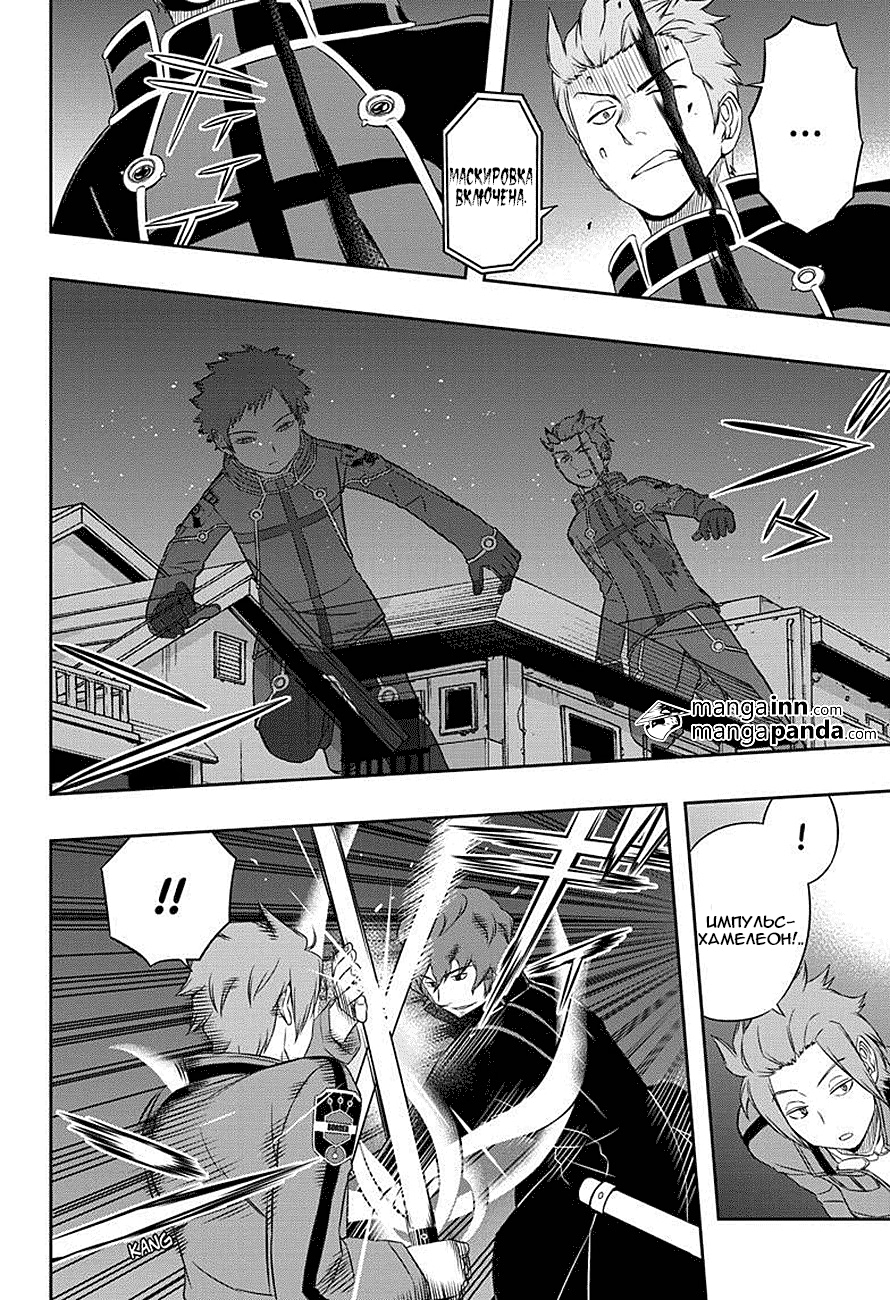 Read Импульс мира Manga Online