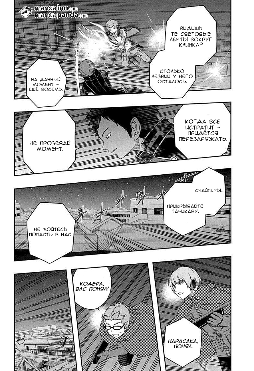Read Импульс мира Manga Online