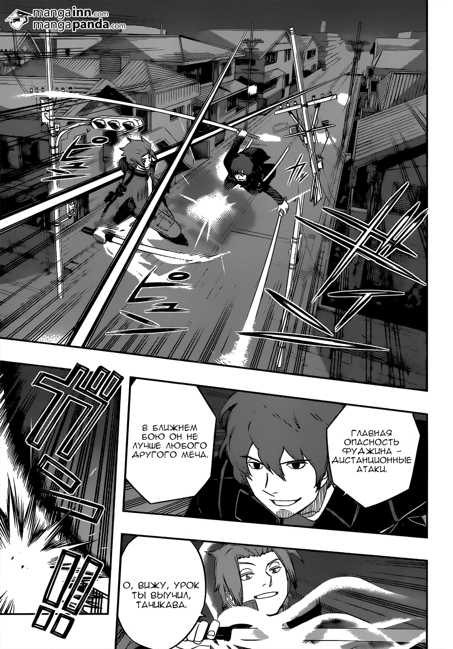 Read Импульс мира Manga Online