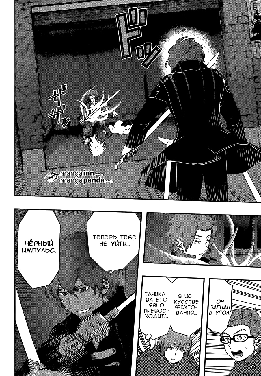 Read Импульс мира Manga Online