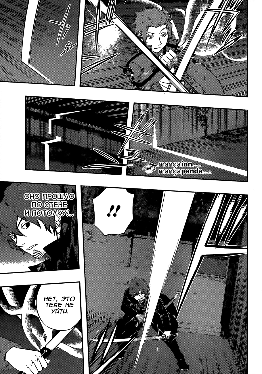 Read Импульс мира Manga Online