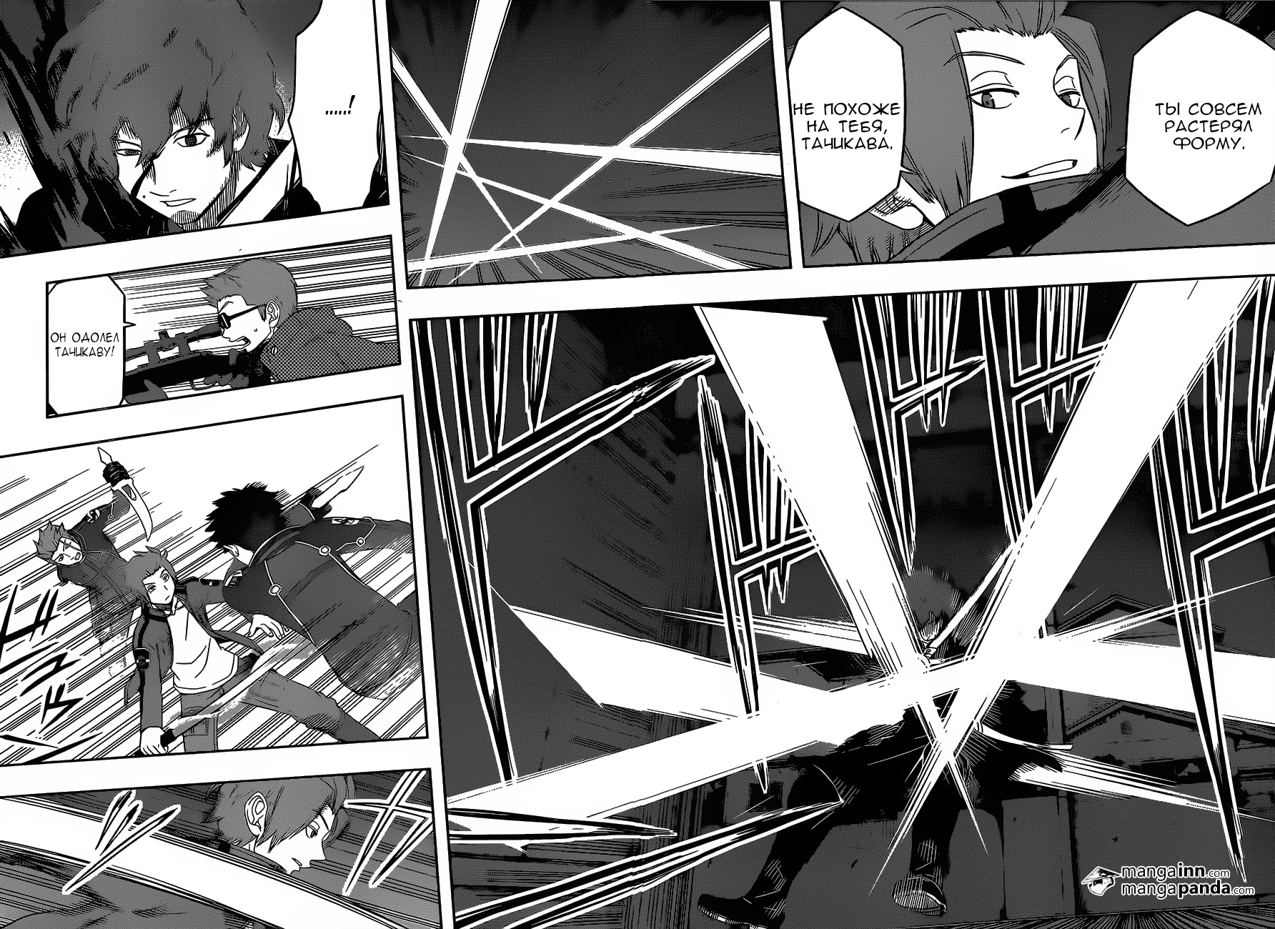 Read Импульс мира Manga Online