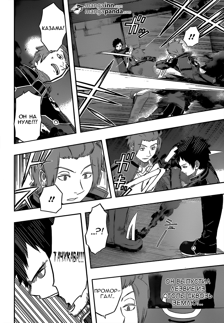 Read Импульс мира Manga Online