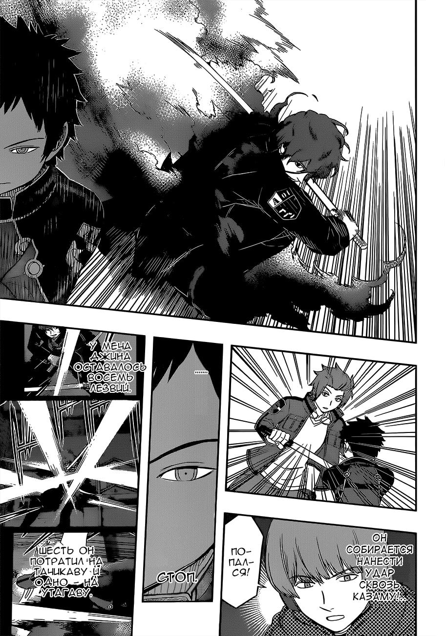 Read Импульс мира Manga Online