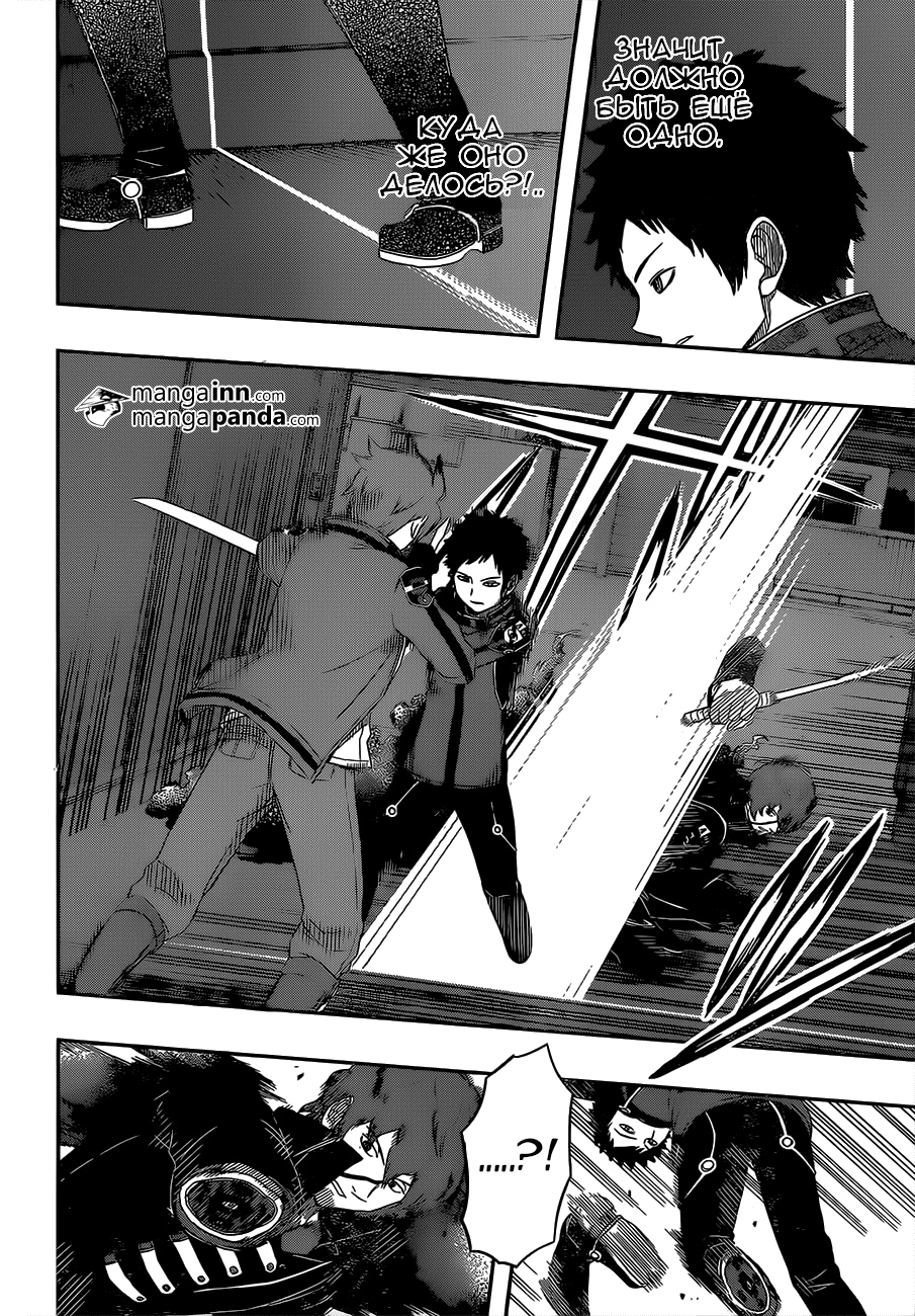 Read Импульс мира Manga Online