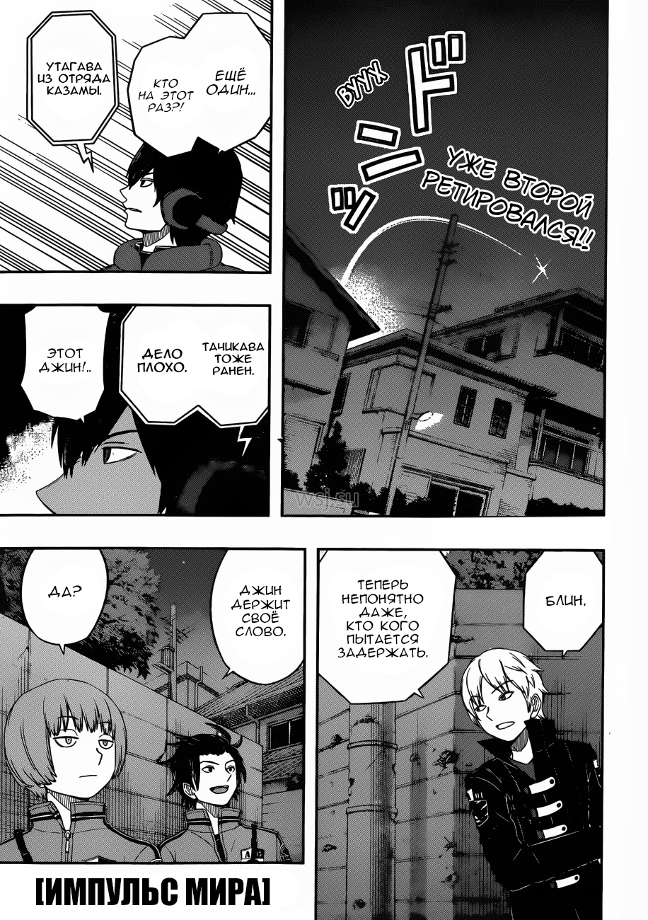 Read Импульс мира Manga Online