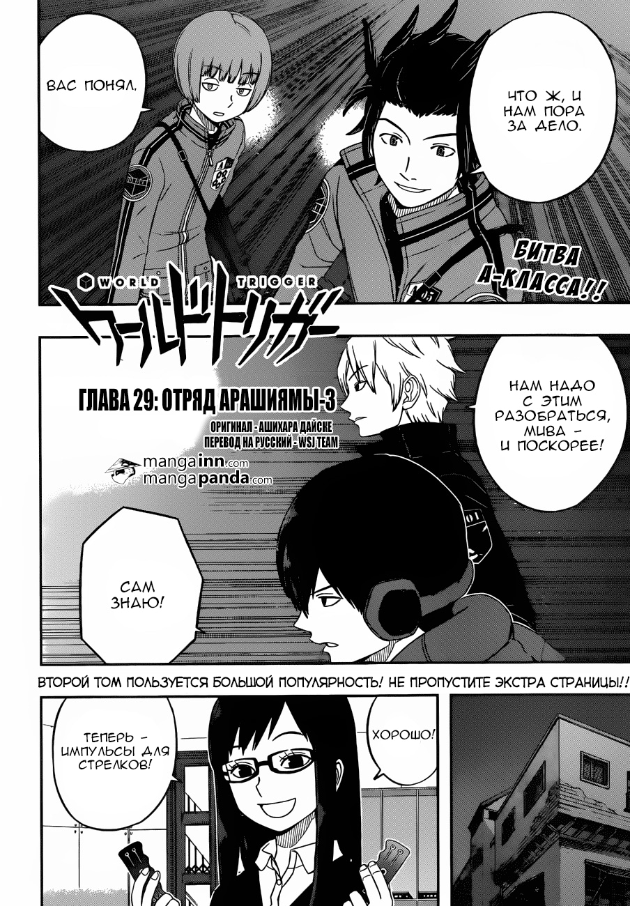 Read Импульс мира Manga Online