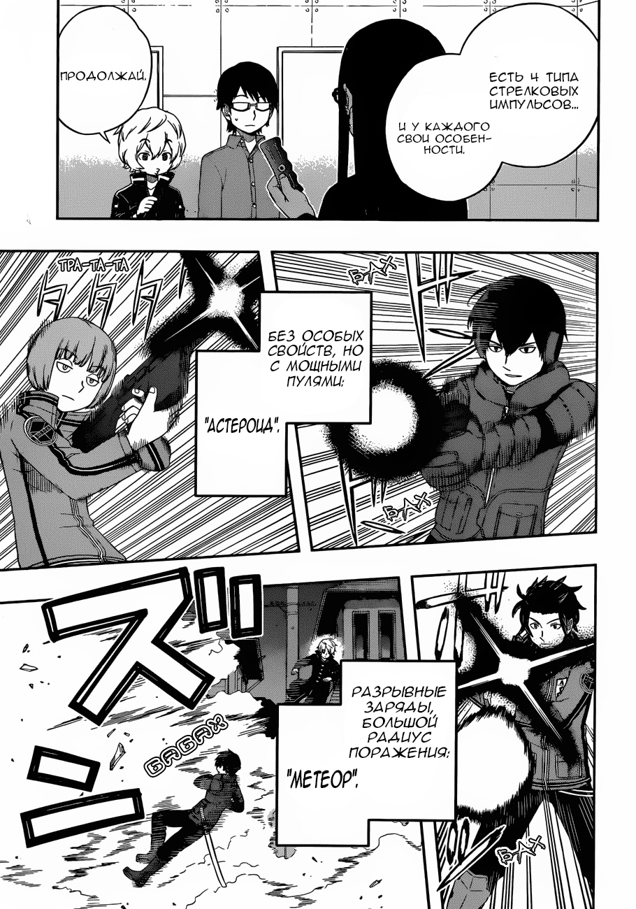 Read Импульс мира Manga Online