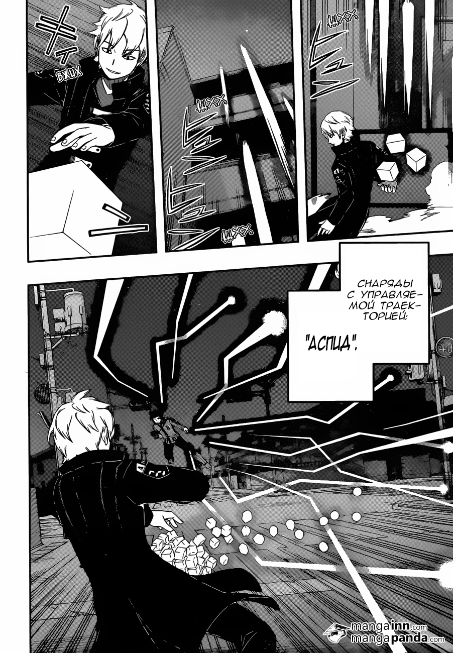 Read Импульс мира Manga Online