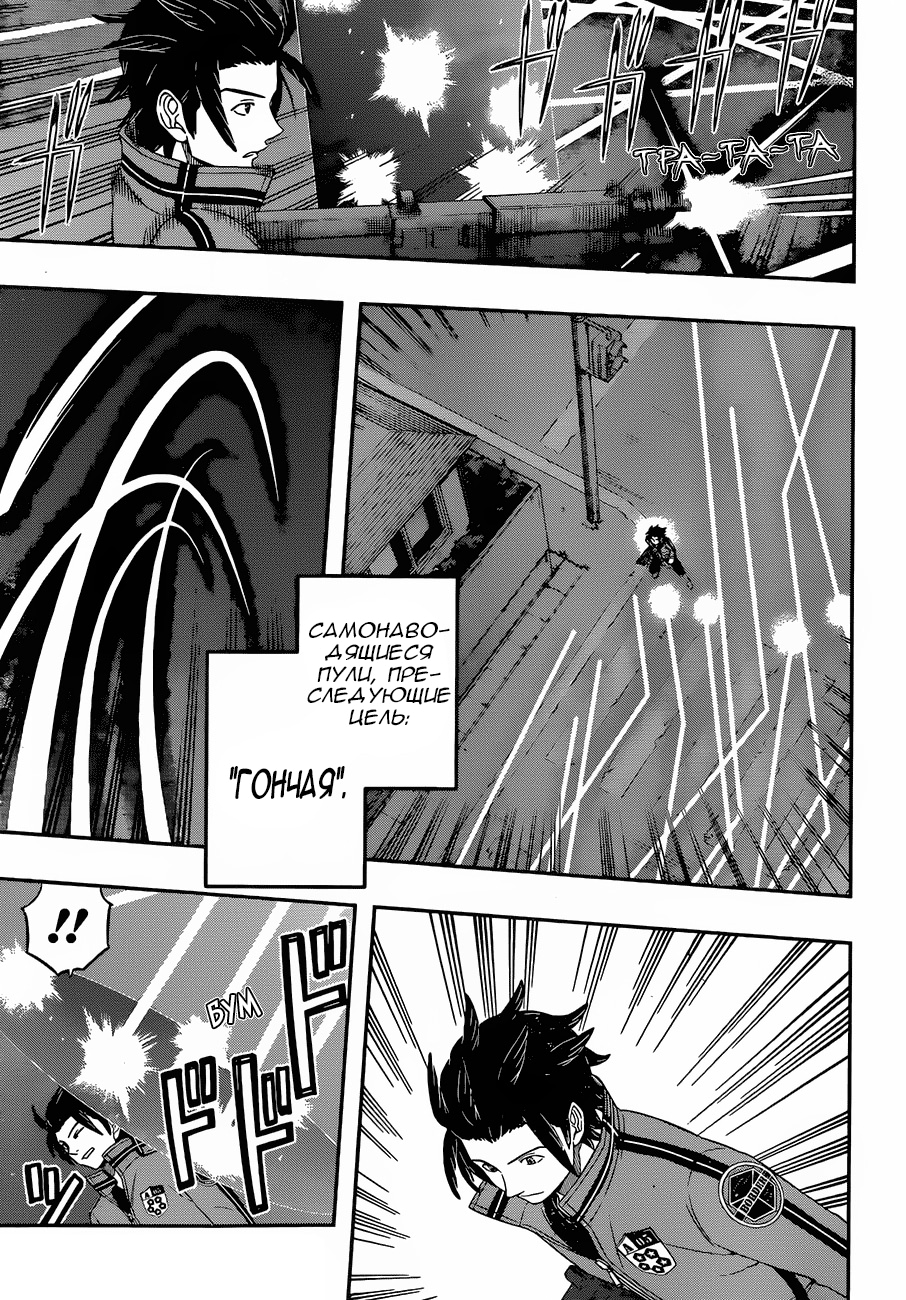 Read Импульс мира Manga Online