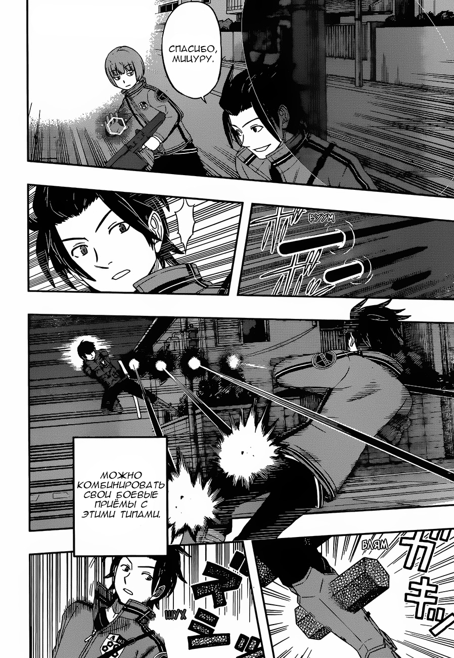 Read Импульс мира Manga Online