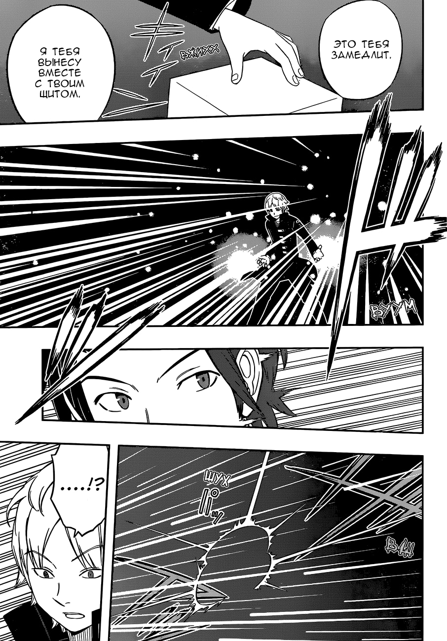 Read Импульс мира Manga Online