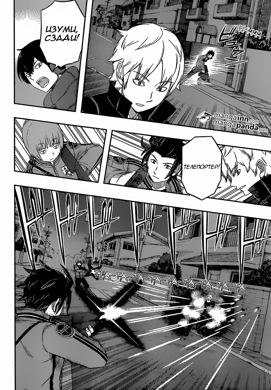 Read Импульс мира Manga Online