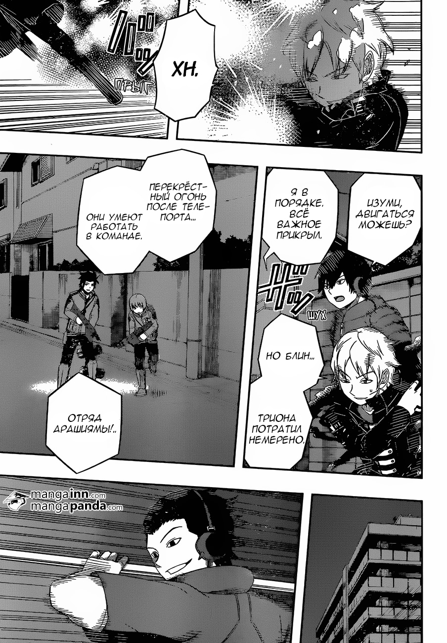 Read Импульс мира Manga Online