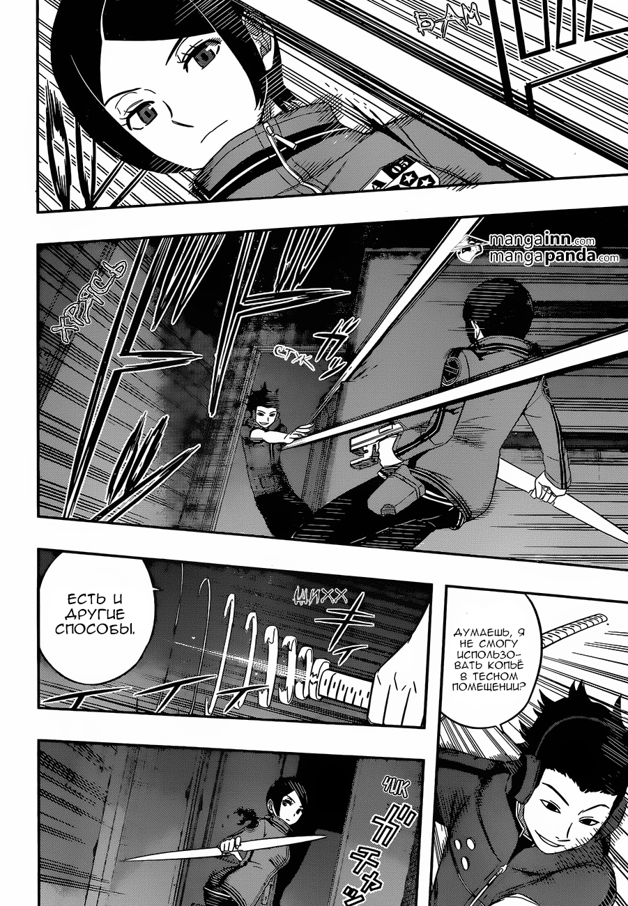 Read Импульс мира Manga Online