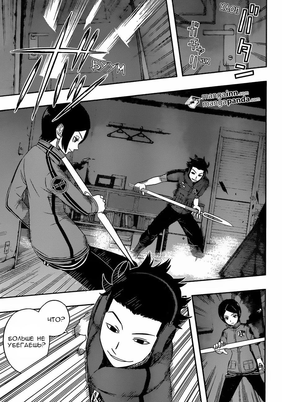 Read Импульс мира Manga Online