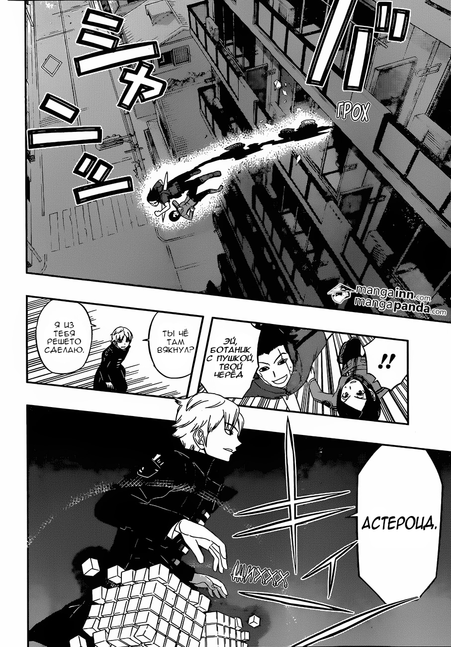 Read Импульс мира Manga Online