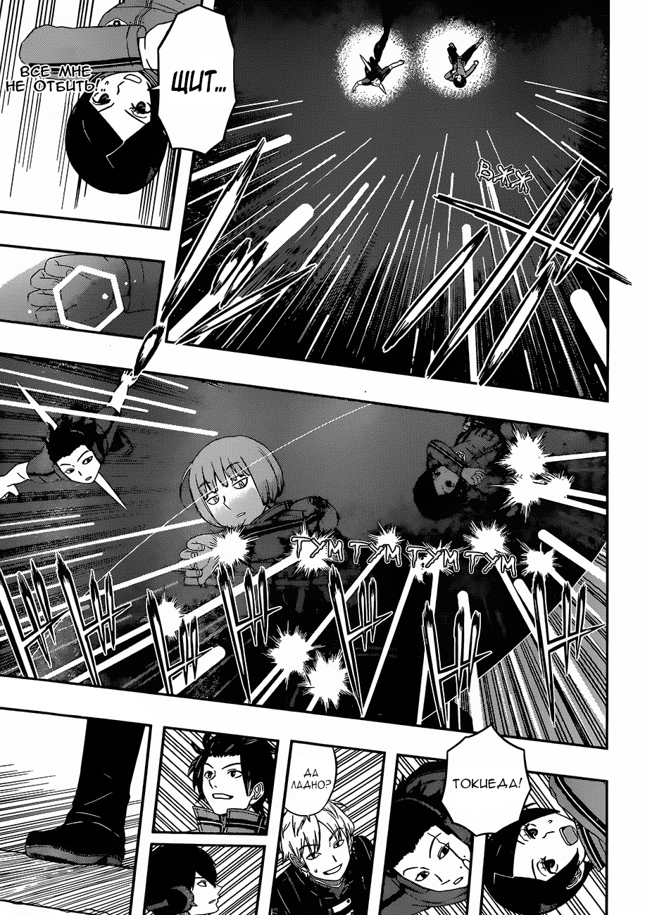 Read Импульс мира Manga Online