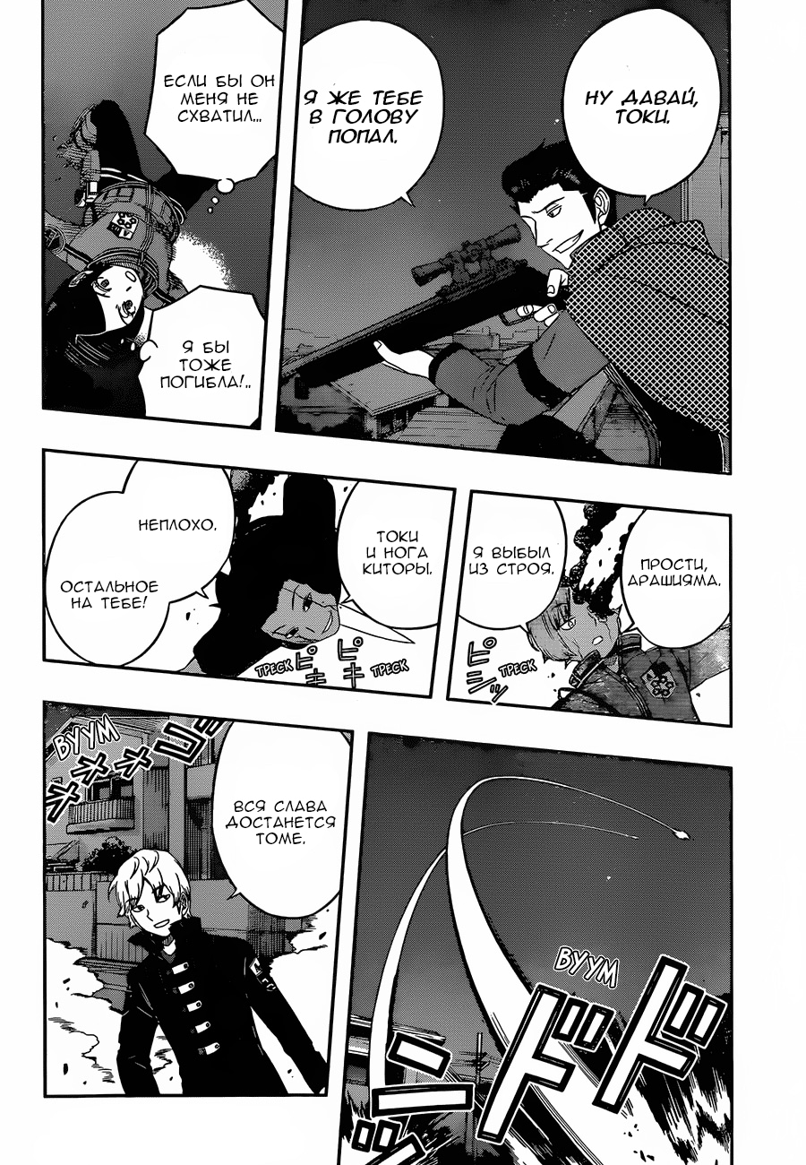 Read Импульс мира Manga Online