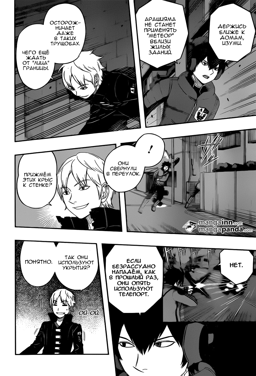 Read Импульс мира Manga Online