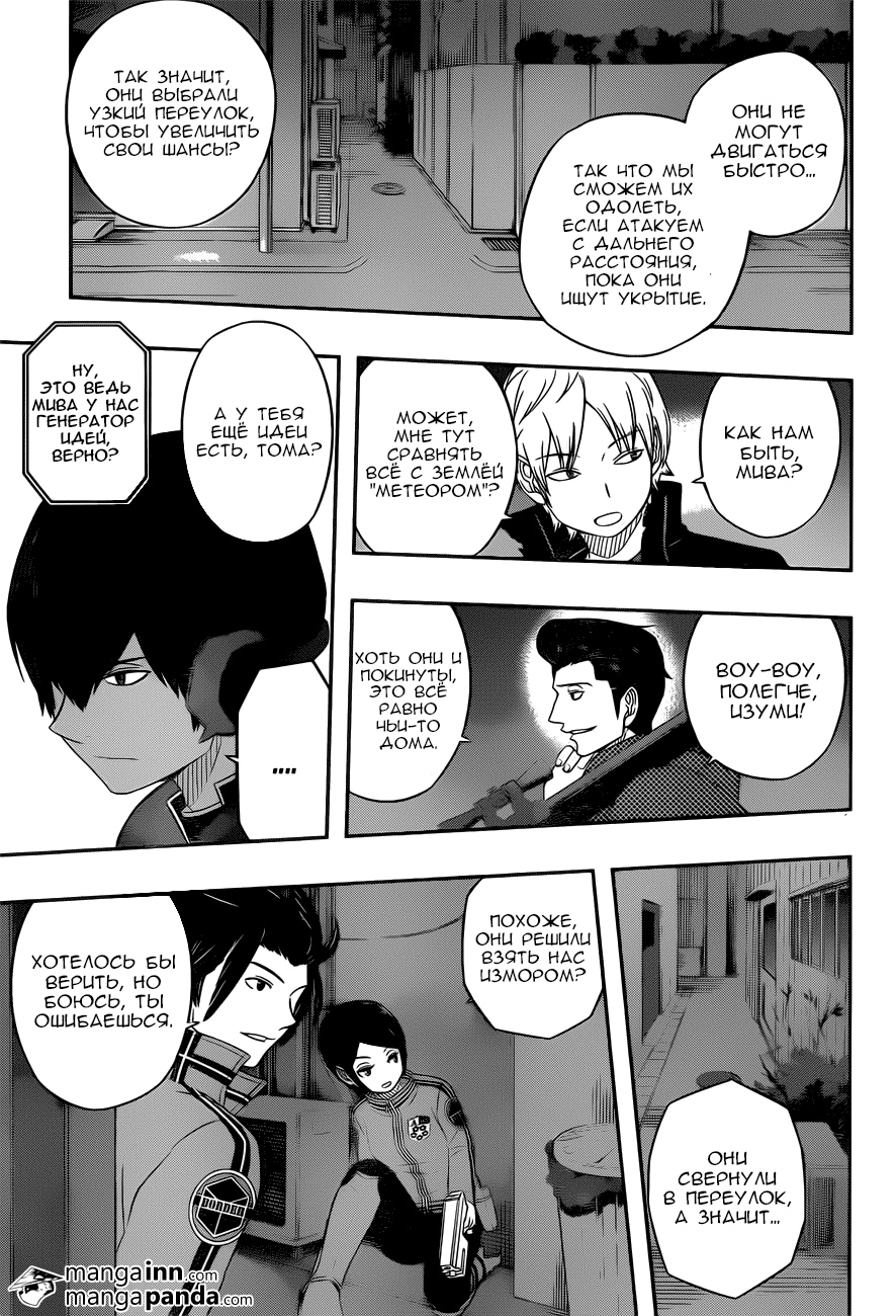 Read Импульс мира Manga Online