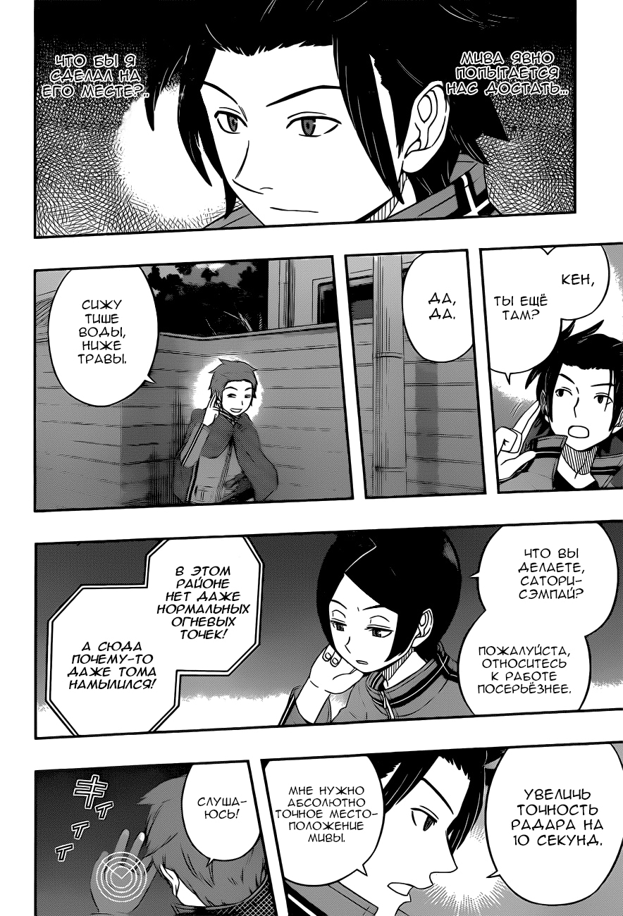 Read Импульс мира Manga Online