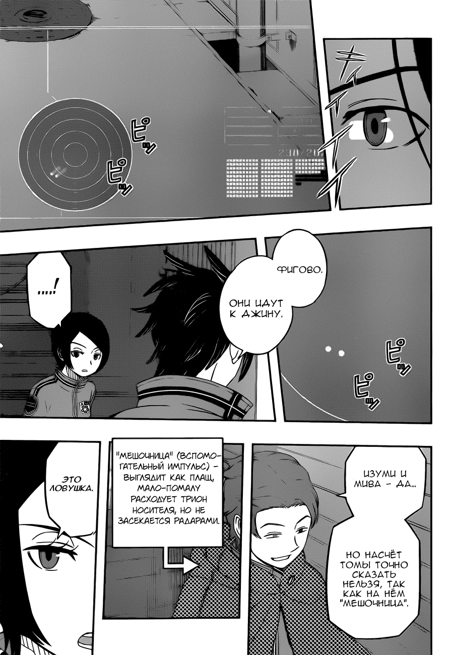 Read Импульс мира Manga Online