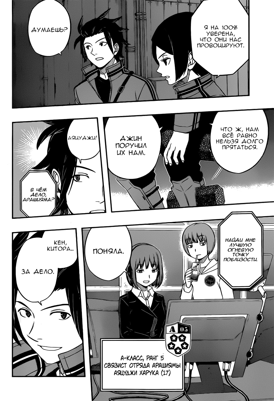 Read Импульс мира Manga Online
